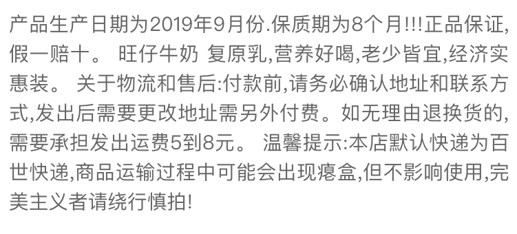 我们只售正品-请大家放心购买旺仔(2021年4月生产)旺旺 旺仔牛奶125ml*20盒(特浓牛奶)