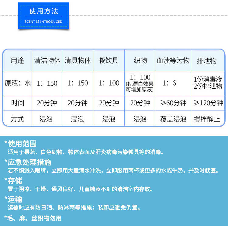 卫生质量保【2月15日开始持续发货】-10斤装 房间消毒水消毒液家用衣物消毒液洁厕宠物杀菌液可喷雾