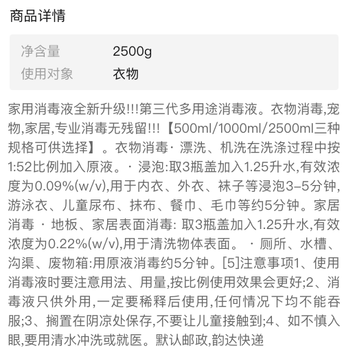 【保证质量正品第三代】-【2月15日开始持续发货】-消毒液家用地板婴儿衣物玩具除菌宠物除臭杀菌消毒水