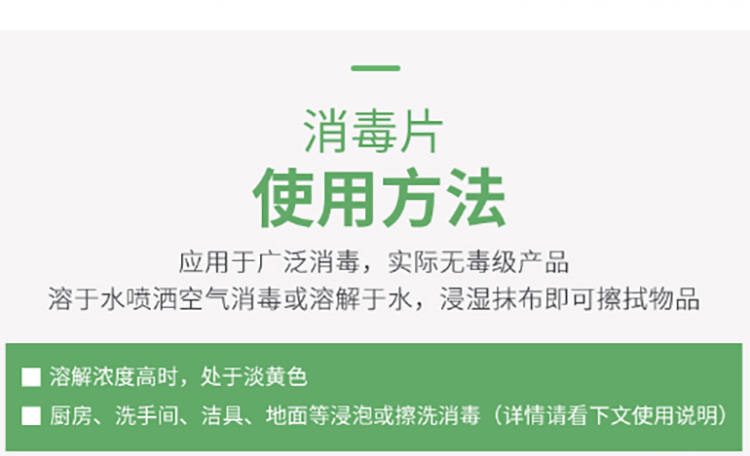 48小时内按顺序发货-84消毒片100片消毒液泡腾片速溶低味型杀菌去污漂白衣物地板清洁