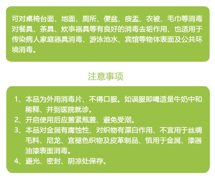 48小时内发货-保证正品-含氯84消毒片消毒液剂速溶泡腾片家用室内去异味杀菌衣物漂白