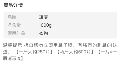 48小时内发货-保证正品-含氯84消毒片消毒液剂速溶泡腾片家用室内去异味杀菌衣物漂白