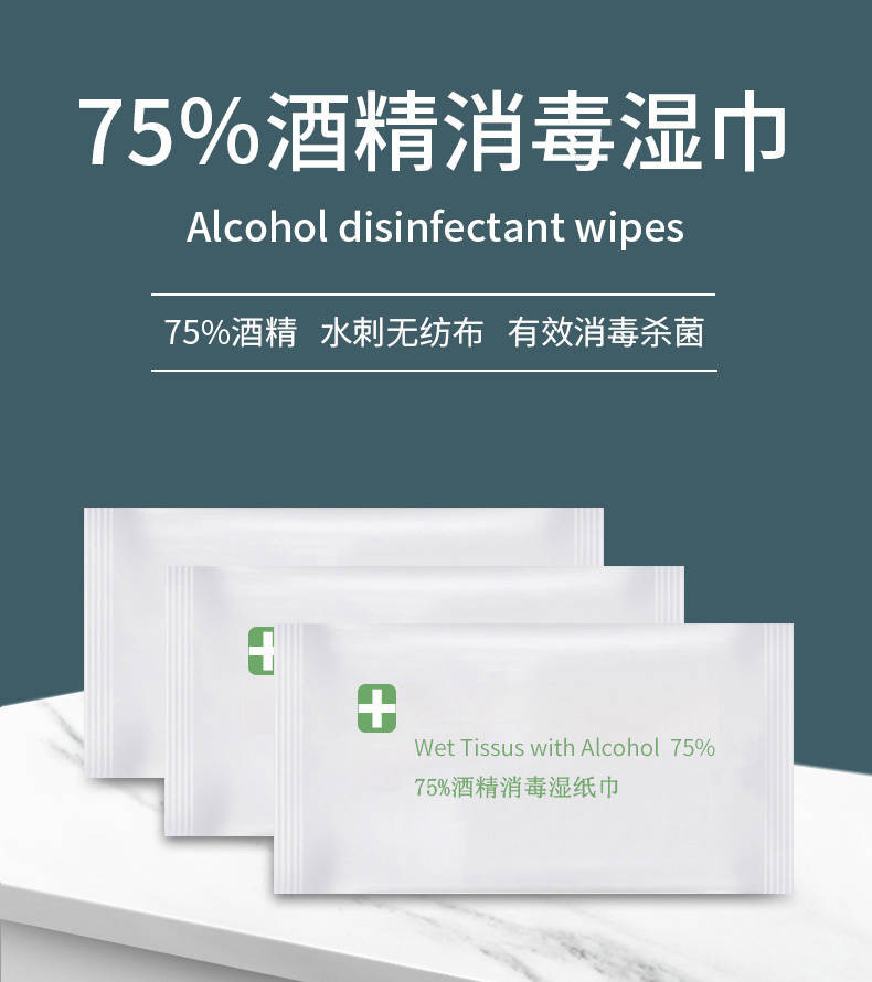 便宜质量好-保证正品-购买没有疑虑-【50/100片】柔之选75%酒精消毒湿巾独立单片随身杀菌湿纸巾