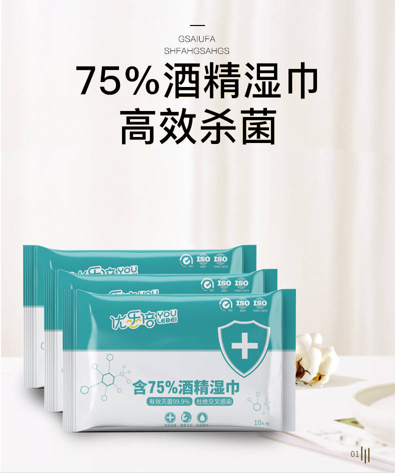 效果非常好-卫生保证合格-我们有保障75%酒精消毒湿巾医用杀菌一次性湿巾除菌抗菌便携式抑菌10片小包