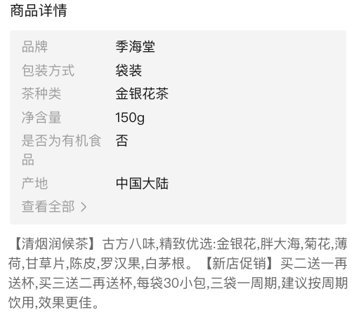 保证好效果-质量可靠-大家放心购买饮用-金银花胖大海菊花茶罗汉果嗓子干痒异物润喉养肺茶去口臭茶养生茶