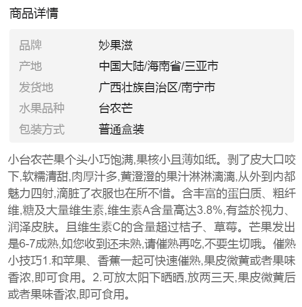 保证新鲜好吃-【精品】海南小台农芒果新鲜水果小台芒小芒果整箱批发3/5/10斤