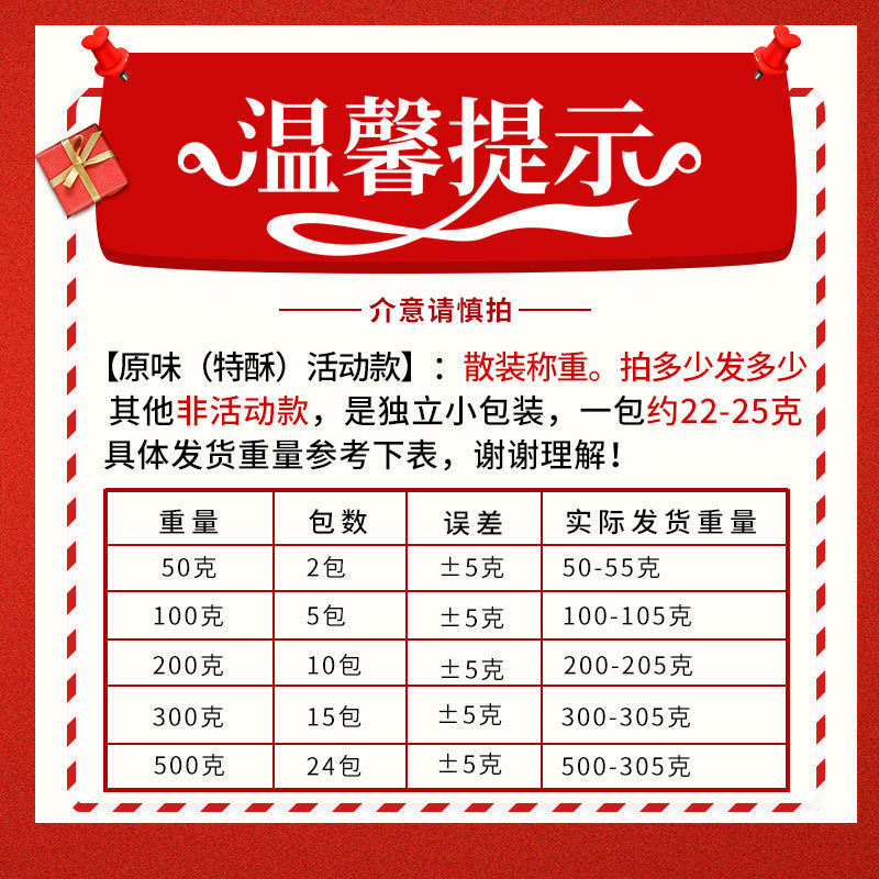 保证好吃-很值得购买【超值半斤装】黄鱼酥香酥小黄鱼干即食黄花鱼休闲零食500g 50g