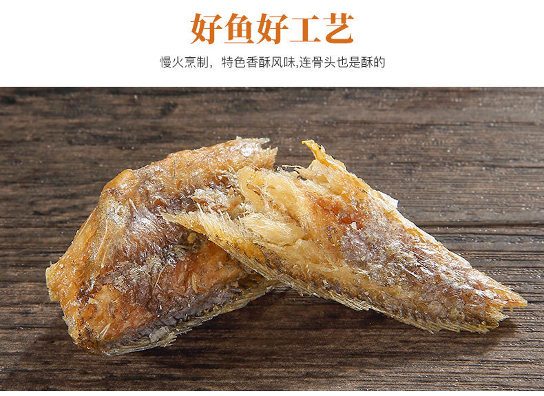 保证好吃-很值得购买【超值半斤装】黄鱼酥香酥小黄鱼干即食黄花鱼休闲零食500g 50g