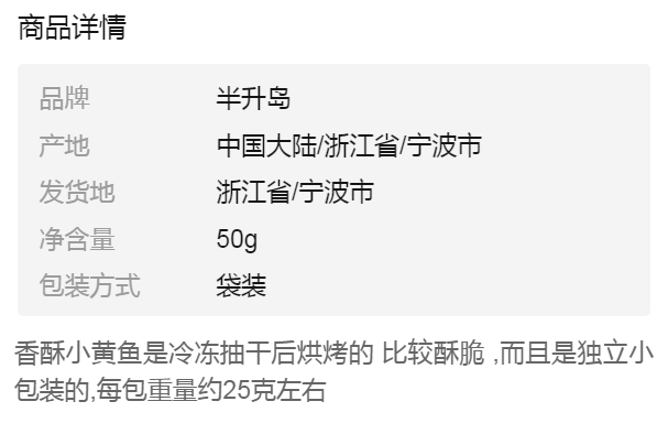 保证好吃-很值得购买【超值半斤装】黄鱼酥香酥小黄鱼干即食黄花鱼休闲零食500g 50g