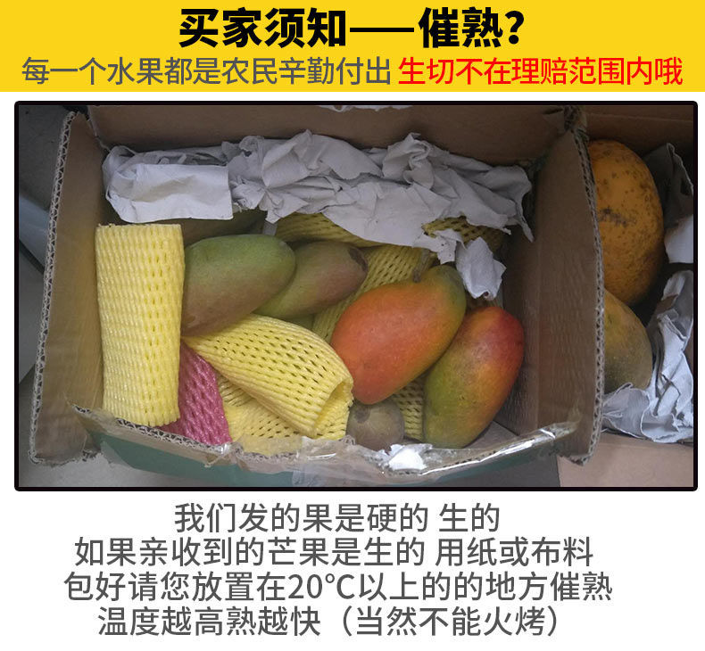 海南中大贵妃芒果水果新鲜当季整箱3/5/9斤包邮时令尝鲜台芒好吃