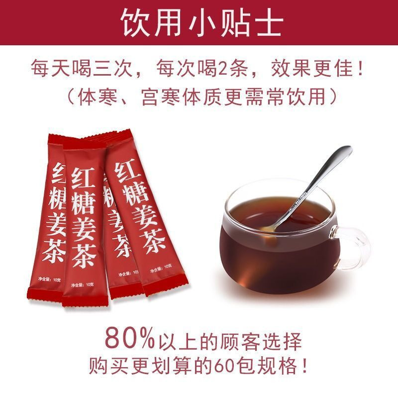 【50条特惠】红糖姜茶姜汁暖宫驱寒祛湿月经暖胃姜母茶多规格