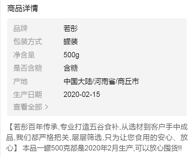 买2送碗勺若彤核桃芝麻黑豆粉桑葚粉黑芝麻500g以黑养黑靓丽秀发