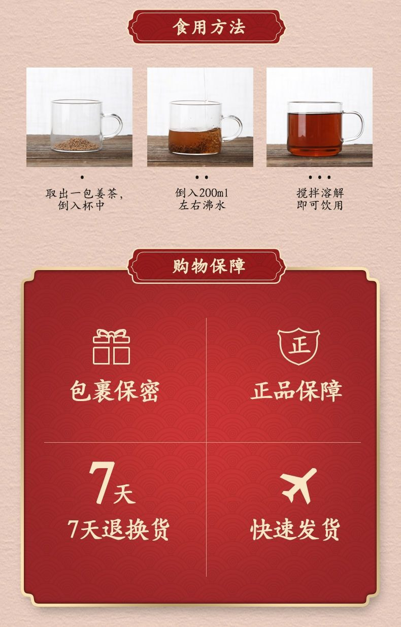 【50条特惠】红糖姜茶姜汁暖宫驱寒祛湿月经暖胃姜母茶多规格