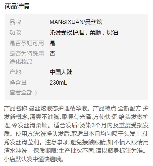 保证效果-保证正品-请放心购买-最新研发护发精油毛躁免洗干发喷雾修复柔顺剂头发护理营养液卷发蓬松烫发