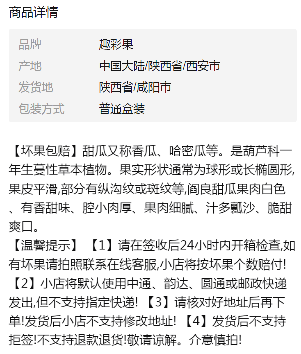 很少地方能买的到甜瓜-现摘陕西阎良甜瓜新鲜香瓜水果蜜瓜当季白皮瓜应季甜瓜果整箱批发