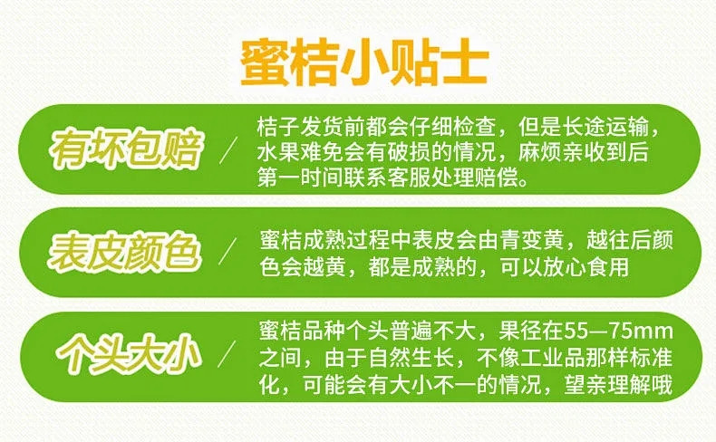 不正宗-不收钱-保证真宗-保证好吃多甜-新鲜橘子水果蜜桔薄皮青桔子蜜橘批发非小金桔云南湖北等多仓发货