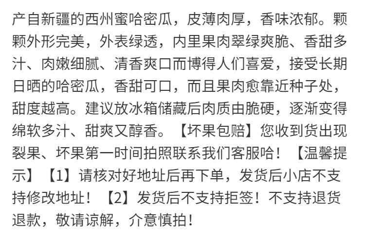 新疆哈密瓜当季新鲜水果批发西州蜜瓜甜瓜网纹瓜一箱多规格