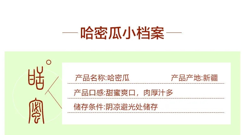 新疆哈密瓜当季新鲜水果批发西州蜜瓜甜瓜网纹瓜一箱多规格