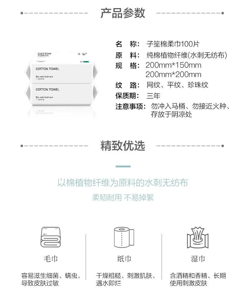 一次性洗脸巾纯棉洁面巾棉柔巾干湿两用美容院抽取式卸妆