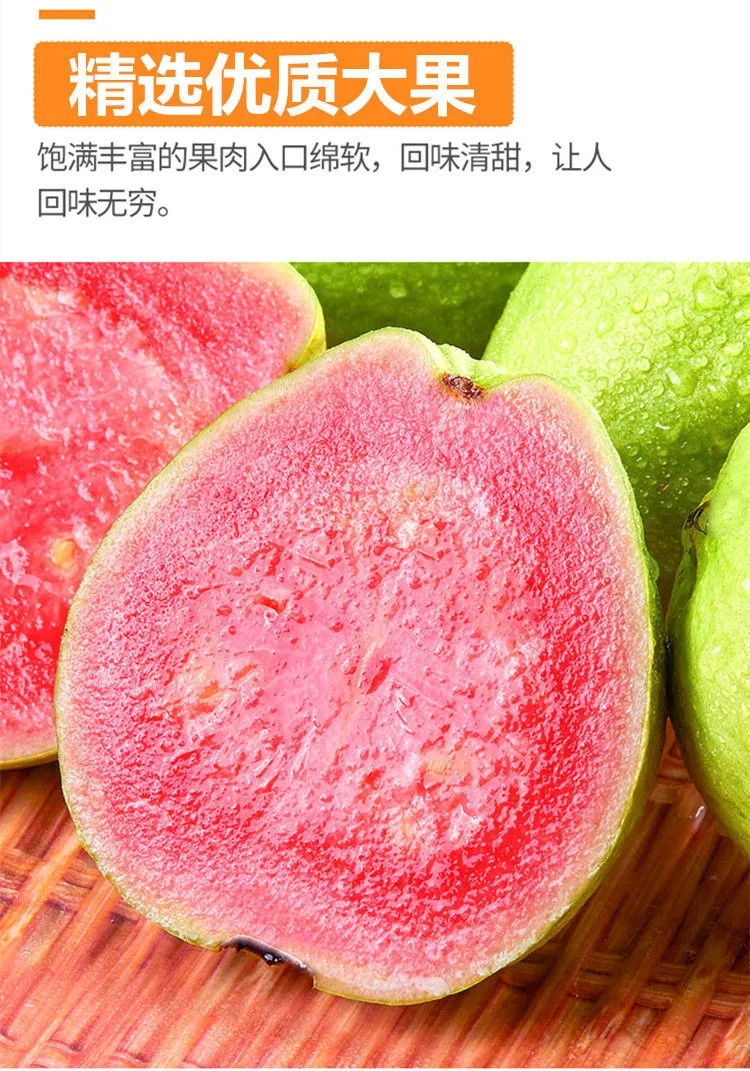 【坏果必赔】番石榴水果新鲜白红心芭乐果广西水果批发(2/5/8斤)