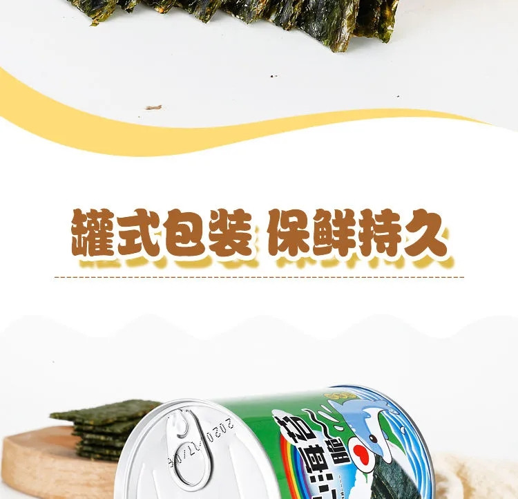 【10罐】多口味夹心海苔夹心脆 儿童孕妇即食休闲零食批发42g一罐