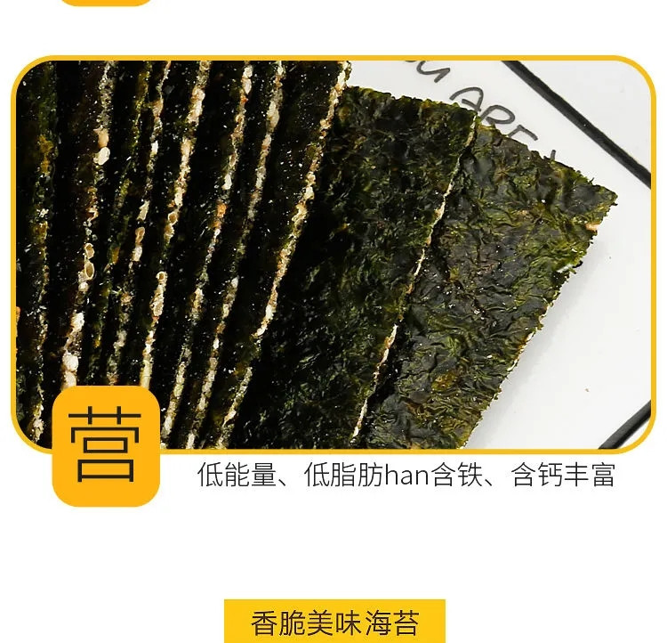 【10罐】多口味夹心海苔夹心脆 儿童孕妇即食休闲零食批发42g一罐