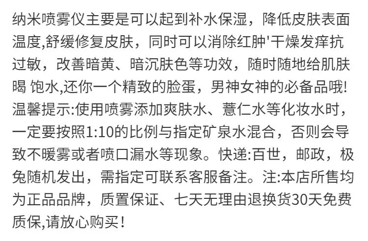 冬季补水仪纳米喷雾仪脸部补水加湿喷器随身便携充电小型加湿器