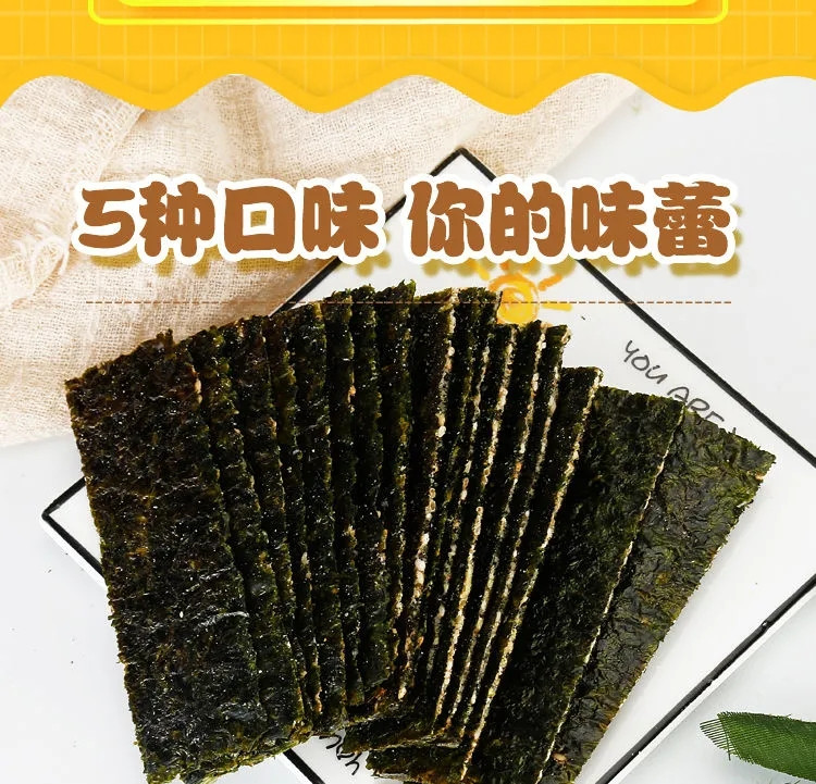 【10罐】多口味夹心海苔夹心脆 儿童孕妇即食休闲零食批发42g一罐