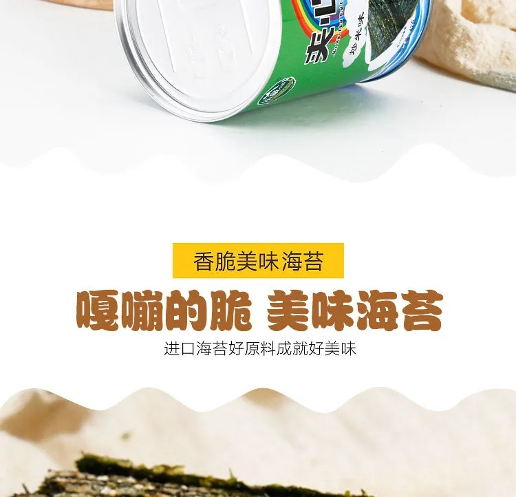 【10罐】多口味夹心海苔夹心脆 儿童孕妇即食休闲零食批发42g一罐