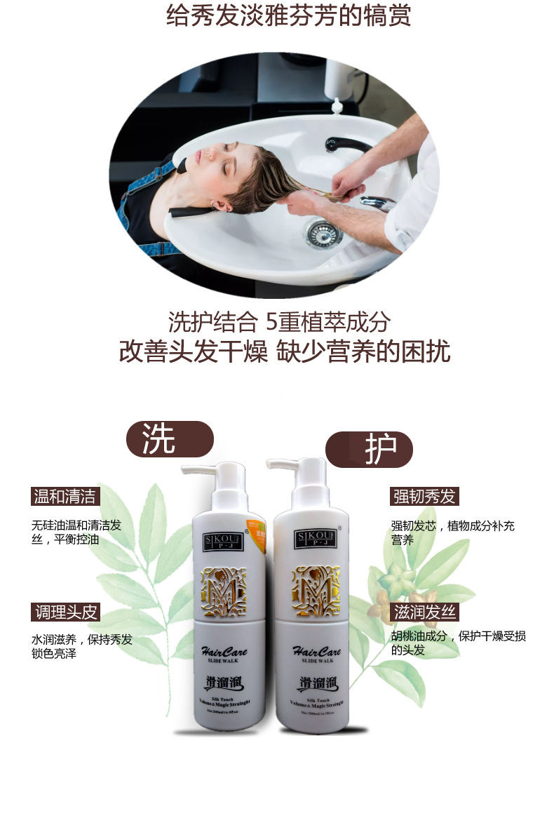 滑溜溜正品修复干枯烫染受损补水头发膜水疗护发素女