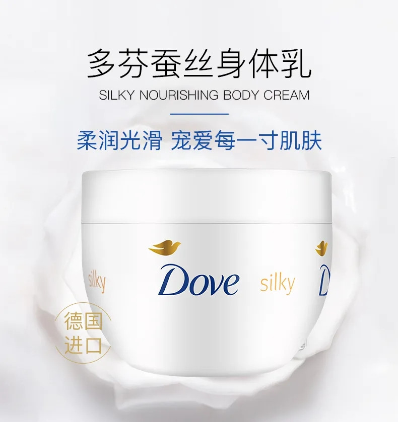 Dove/多芬大白碗身体乳进口男女香体保湿滋润肌肤全身补水乳300ml