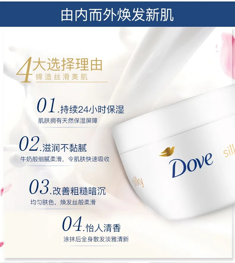 Dove/多芬大白碗身体乳进口男女香体保湿滋润肌肤全身补水乳300ml