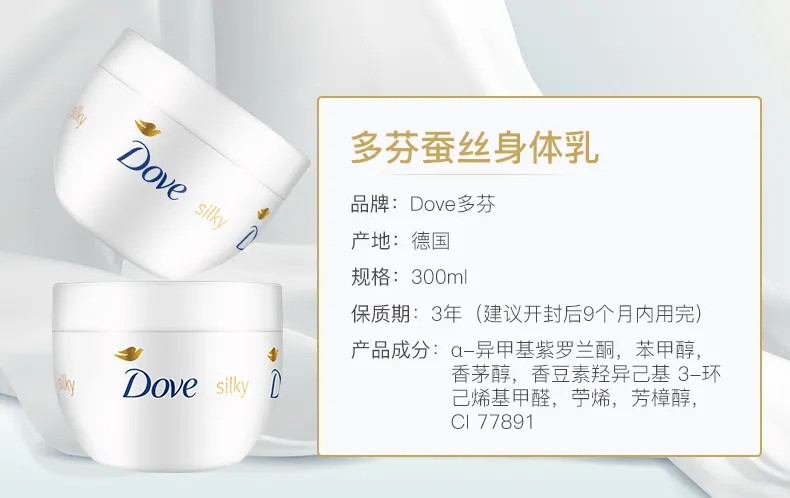 Dove/多芬大白碗身体乳进口男女香体保湿滋润肌肤全身补水乳300ml