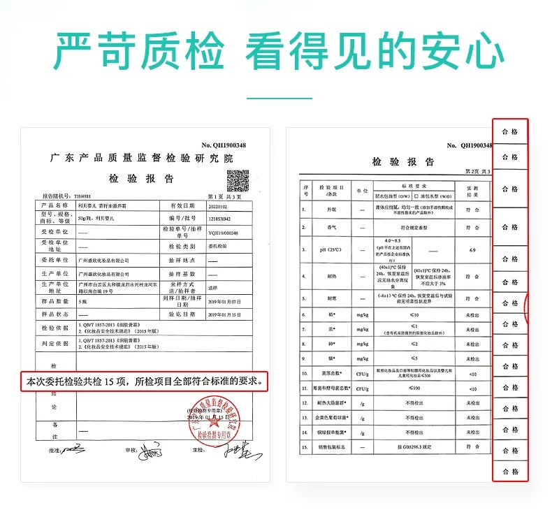 利贝婴儿童面霜保湿补水宝宝霜正品学生滋润肤乳新生儿护肤品50g