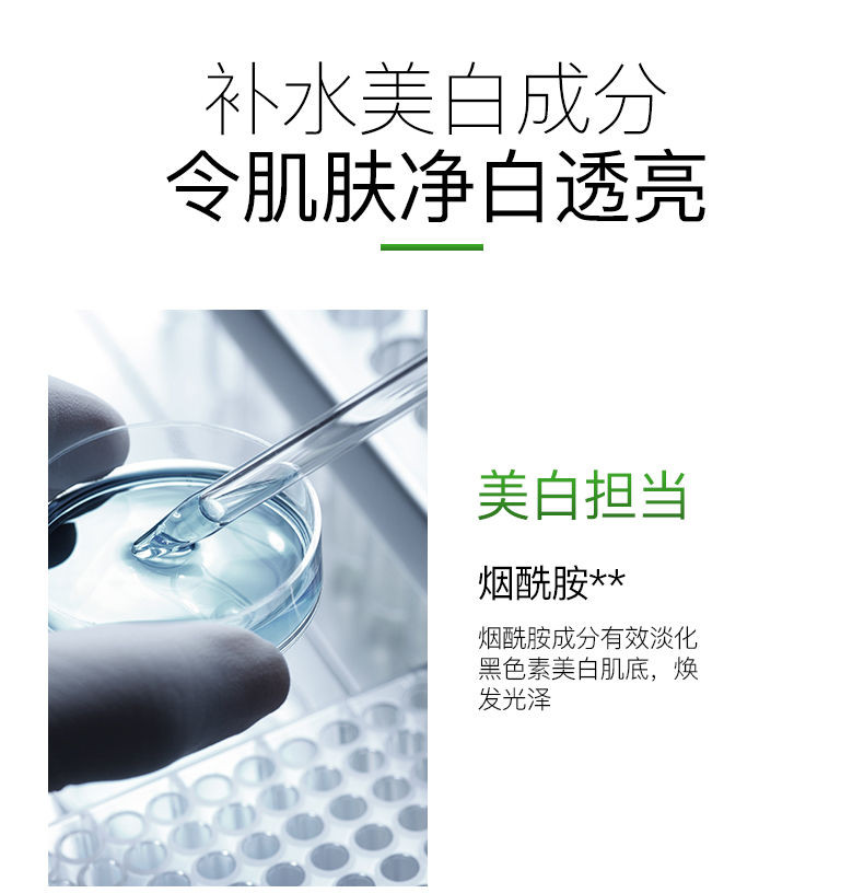 美白面膜补水保湿芦荟精华收缩毛孔紧致淡斑淡化痘印学生女正品男