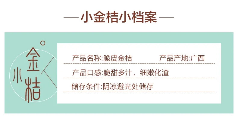 广西融安金桔(单果5-20g)新鲜水果甜的脆皮小柑橘桔子一整箱