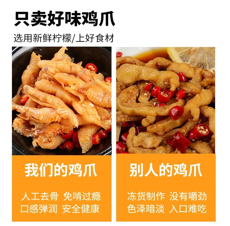 无骨鸡爪酸辣泡椒脱骨柠檬凤爪罐装网红麻辣去骨甜辣快手零食熟食