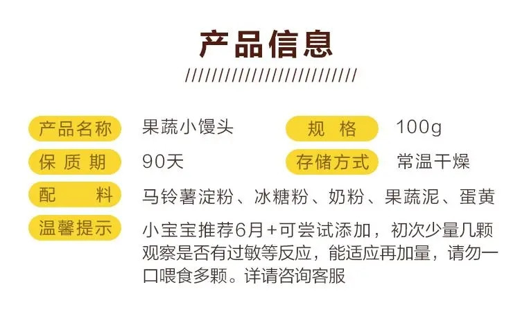 果蔬小馒头磨牙饼干入口即化宝宝辅食儿童零食不上火营养奶豆100g