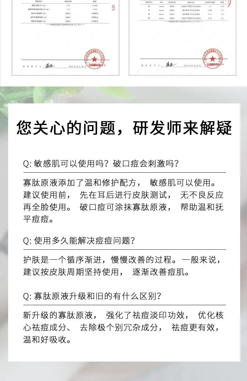 【买2送1】寡肽原液快速祛痘青春痘淡化痘印痘疤痘坑去痘霜精华液