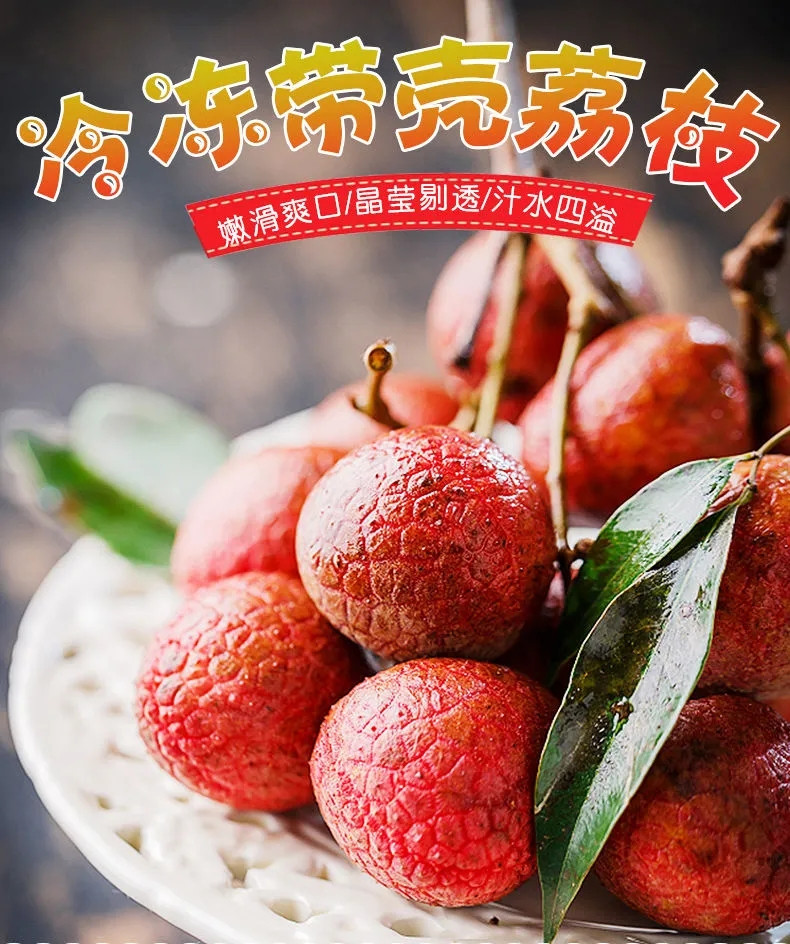 新鲜荔枝水果冷冻 妃子笑桂味2斤/4斤/3斤/5斤大香甜