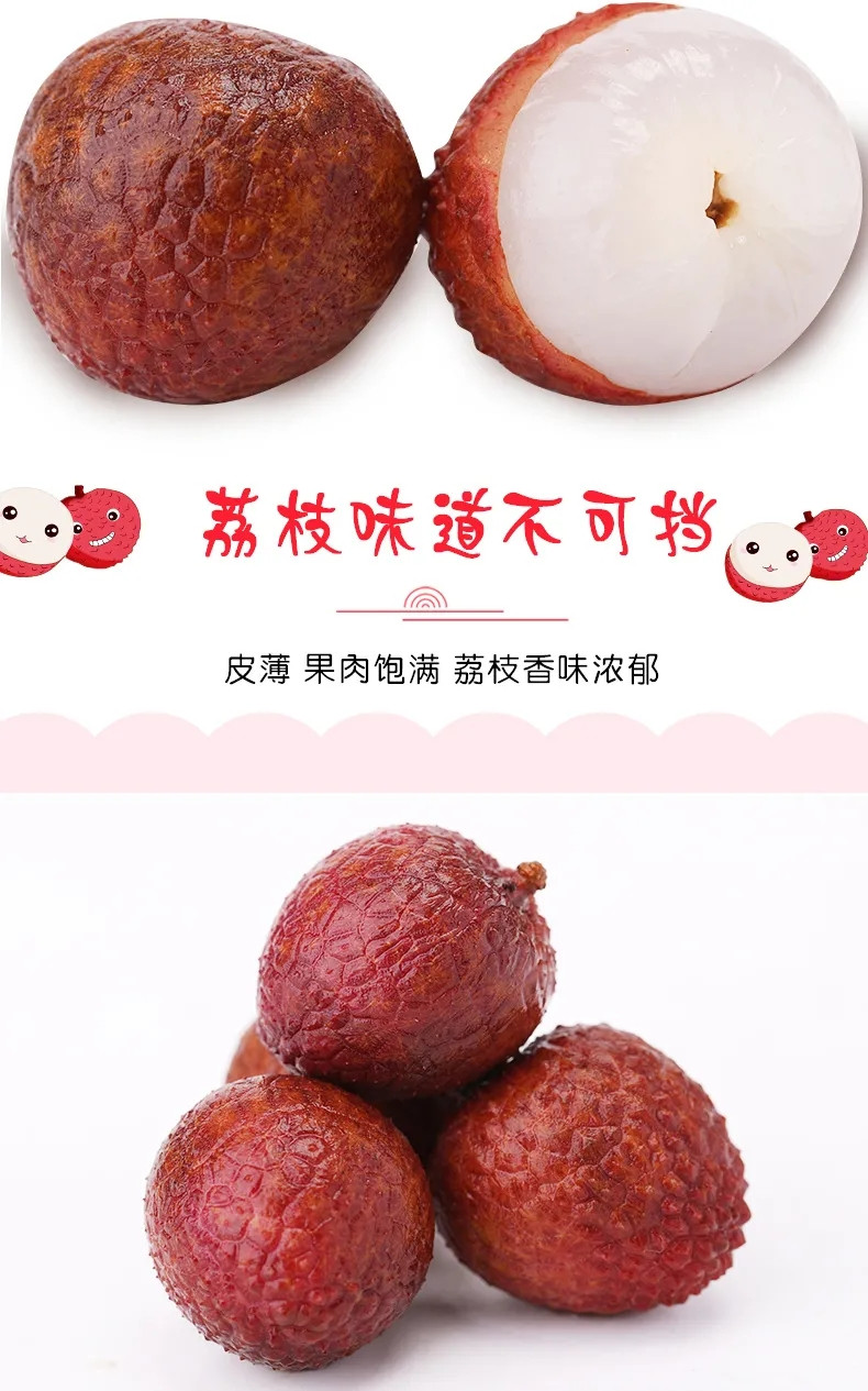 新鲜荔枝水果冷冻 妃子笑桂味2斤/4斤/3斤/5斤大香甜