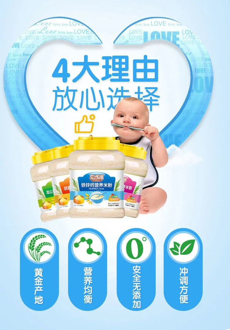 米粉婴儿辅食大桶米粉批发钙铁锌米糊宝宝辅食婴幼儿米粉1段6个月