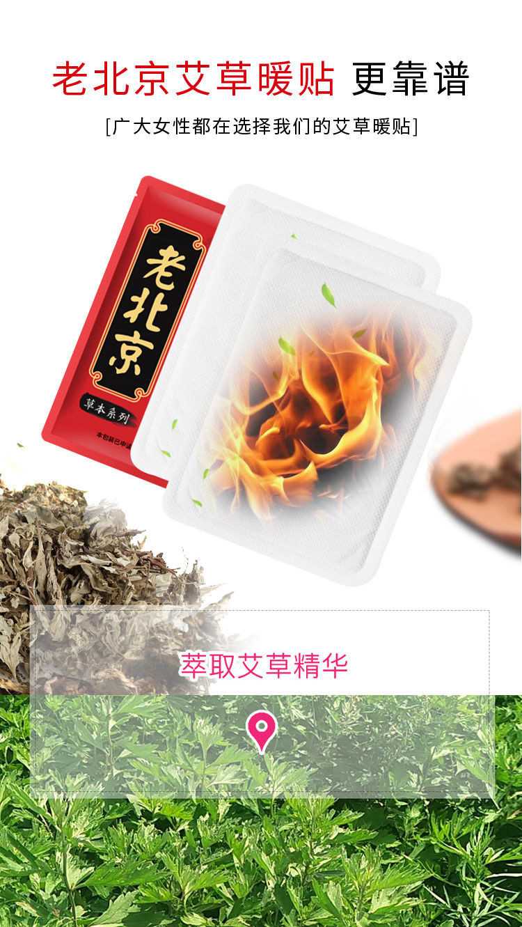 老北京暖贴宝宝贴自发热冬季宫暖宫贴宫寒调理防寒保暖身暖足贴女