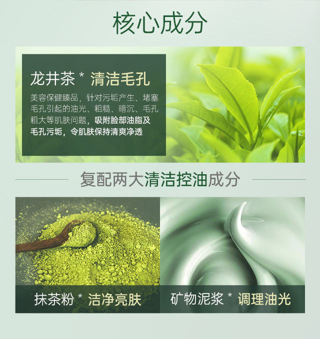 【100%正品】膜法世家龙井抹茶面膜收缩毛孔去黑头美白保湿黑豆泥面膜魔法世家