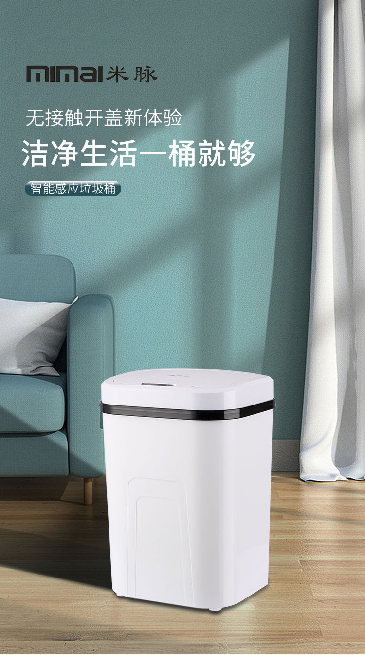 【方便又实用】感应垃圾桶家用智能全自动卧室客厅卫生间高级网红大号垃圾桶带盖