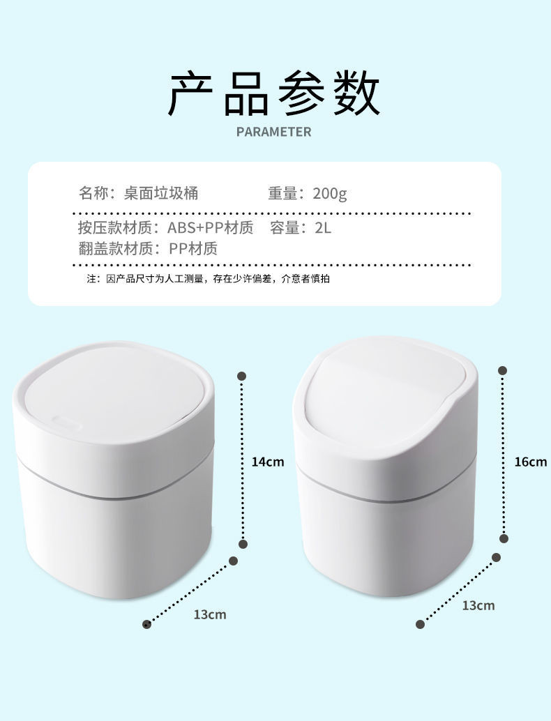 【超值-买就送60只垃圾袋】 桌面家用迷你翻盖垃圾桶化妆台书房纸篓床头柜小号带盖杂物收纳桶