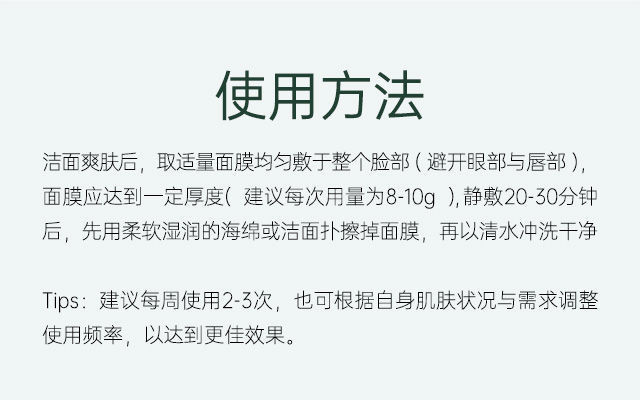 【100%正品】膜法世家龙井抹茶面膜收缩毛孔去黑头美白保湿黑豆泥面膜魔法世家