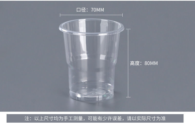 180ml加厚一次性杯子航空杯家用透明塑料杯饮水杯1000个整箱批发