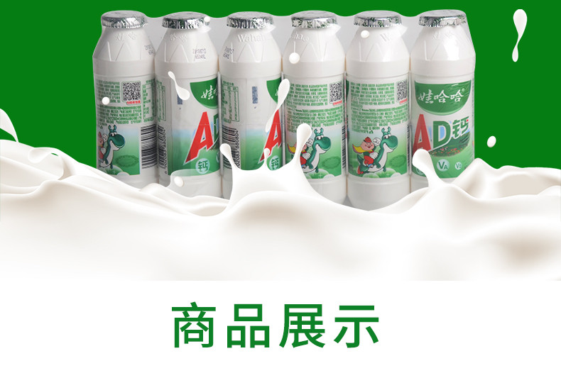 娃哈哈AD钙奶100ml*6瓶哇哈哈儿童酸奶营养早餐饮品