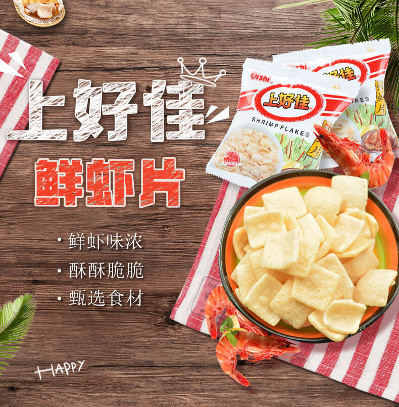 上好佳鲜虾片虾条日式鱼果混合口味30包膨化休闲怀旧食品小吃零食